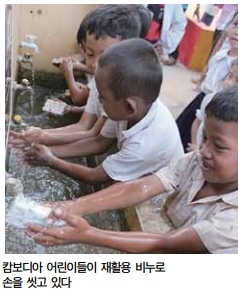 [NIE 논술]버려진 비누조각 소중한 선물되다