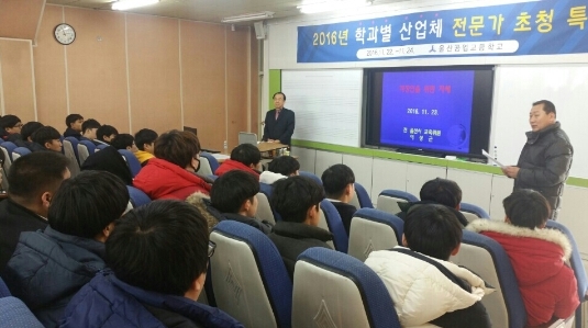 울산공고, 중소기업 특성화고 인력양성사업 선정
