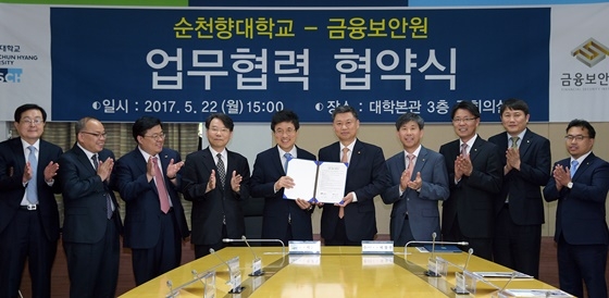 ‘랜섬웨어’ 예방, 대학도 나선다… 순천향대-금융보안원 ‘맞손’
