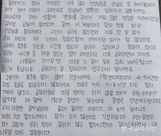 아이들은 보고 배웁니다