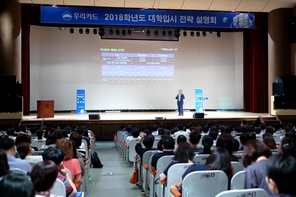 대기업도 가세한 입시설명회 스타 강사 모시기 '논란'