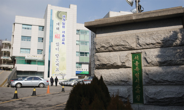 서울교육청 주관 2018 대입 수시전형 대비 학부모 진학설명회