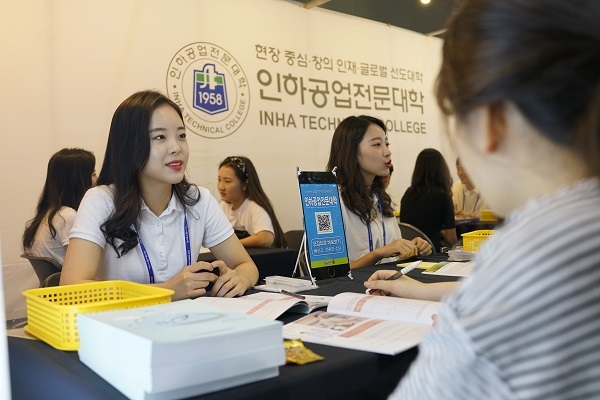 인하공전, 수시박람회서 ‘맞춤형 입시 상담’ 제공
