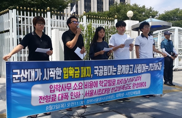 군산대 입학금 폐지 소식에 “대학 입학금 전면 폐지” 요구 커져