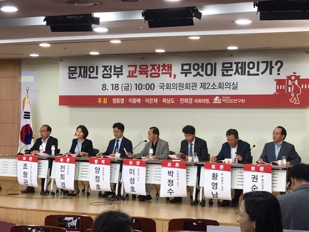 '졸속' 비판받은 文정부 수능 개편, 과거 정부 전철 밟나
