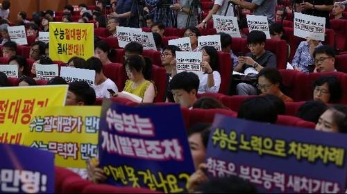 ‘의견 차이’만 확인한 수능 개편안 공청회…어떤 주장 오갔나