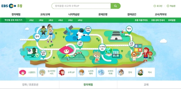[EBS 활용 꿀팁] 코딩도 애니메이션으로