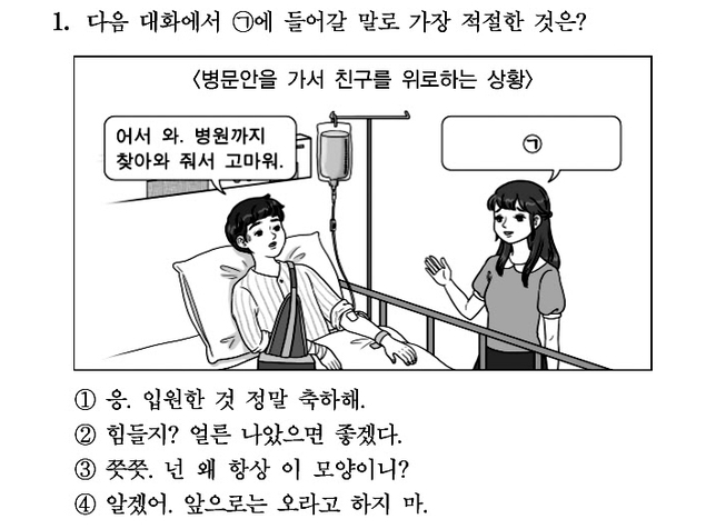 고졸 검정고시 봤는데 왜 무시당한 기분들죠