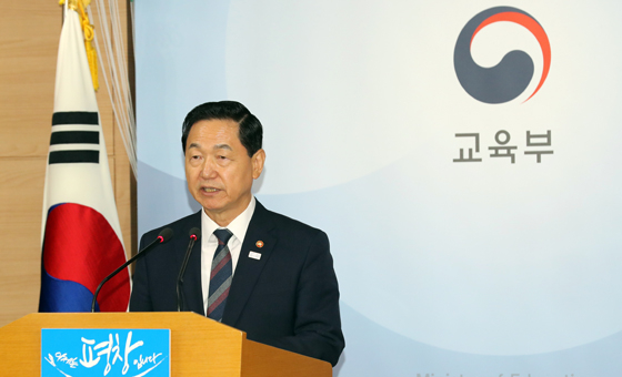 수능 개편 1년 유예…현 중2부터 적용