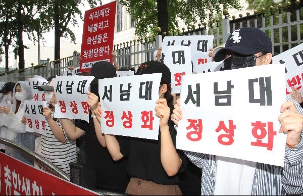 서남대 등 이홍하 재단 4개大 '철퇴' 재정지원 전면 제한