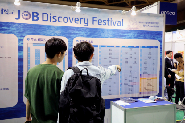 한양대, 2017 잡 디스커버리 페스티벌 개최