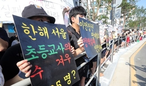 현직교사 타지역 응시 제한·지역가산점 2차 시험에도 적용