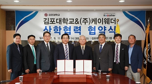 김포대, 케이웨더와 환경 분야 인력 양성 위한 산학협력 업무협약 체결