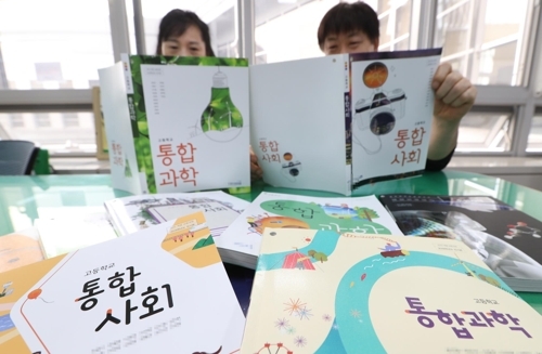 고교 통합사회·통합과학…친근한 소재로 체감난이도 완화