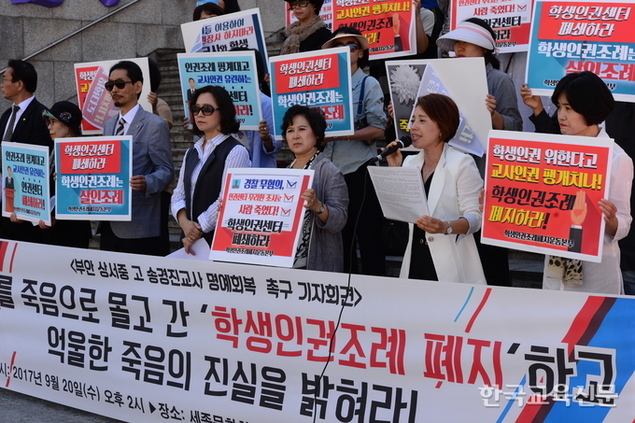 故 송경진 교사 억울한 죽음 밝혀라