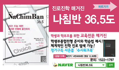 <나침반36.5도> 정기구독