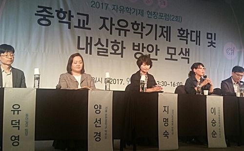 교사와 학부모들이 ‘자유학기제 현장포럼’에 참석해 의견을 나누고 있다. / 손현경 기자