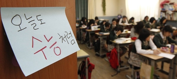 약 한 달 앞으로 다가온 수능… 실전에서 저지르기 쉬운 실수는?