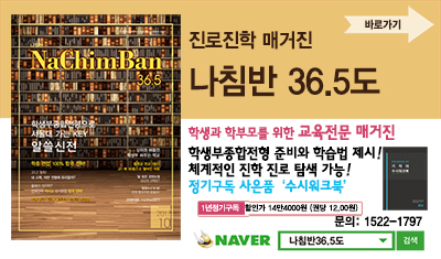 나침반36.5도> 정기구독