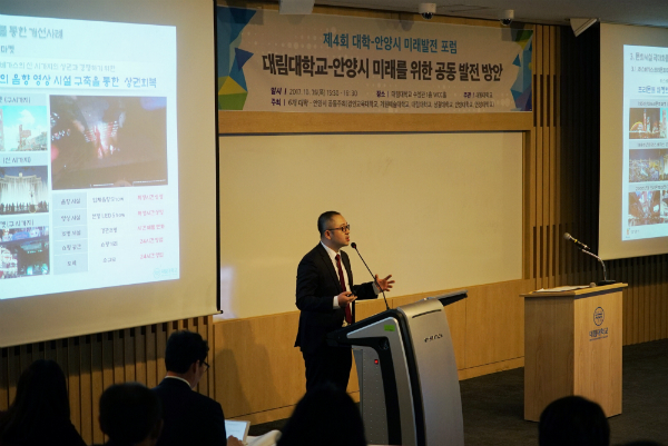 대림대, 제4회 대학-안양시 미래발전 포럼 개최