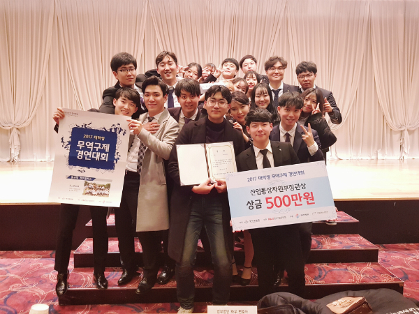 동국대 경주캠퍼스, ‘2017 전국대학생 무역구제 경연대회’ 대상 수상