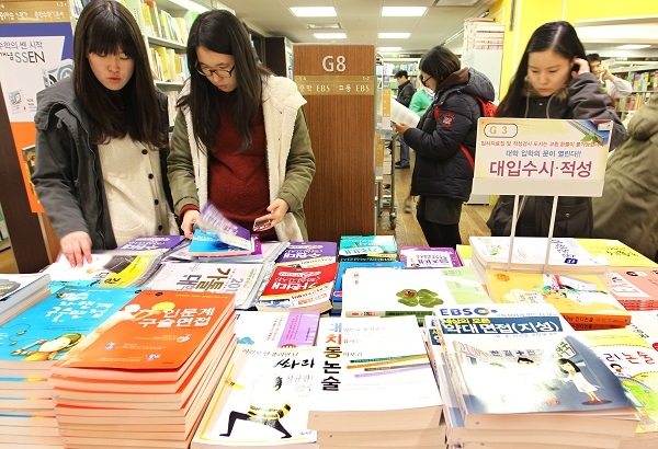 수능 교재 찾는 수험생들로 서점가 ‘북새통’