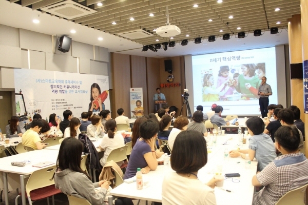 에듀팡, ‘수업나눔 STEM 컨퍼런스’ 공식 후원