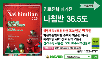 <나침반36.5도> 정기구독