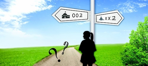 학종 ‘대세’라고 무조건 비교과 프로그램 많은 일반고 가야할까?