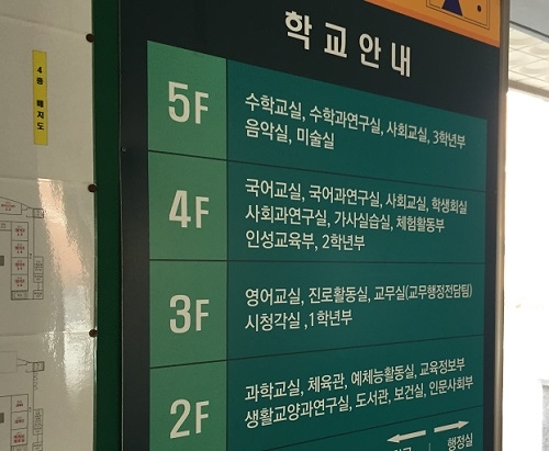 고교에서 ‘원하는 수업 골라듣기’가 가능할까?