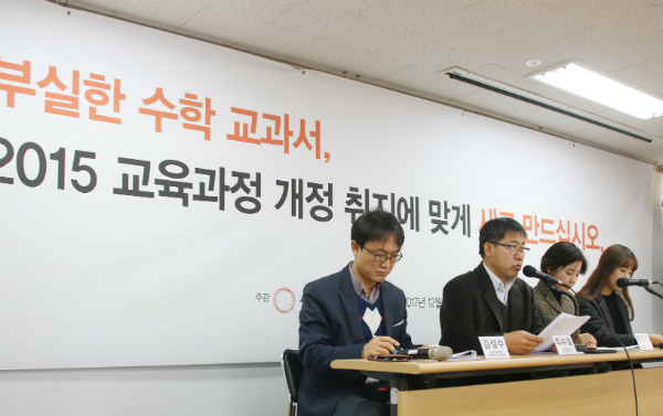 내년 중1 ‘부실’ 수학 교과서로 공부한다고?