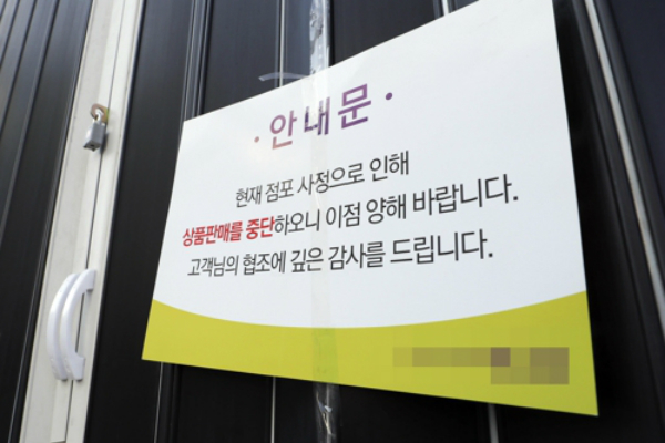 비닐봉투 2장 쓴 알바, 절도범으로 몰던 편의점 문 닫다