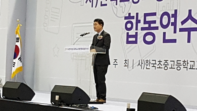 송토영 한국초등교장협의회 회장이 합동연수회 개회선언을 하고 있다.