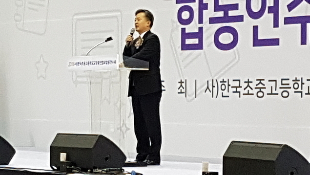 민병관 (사)한국초중고등학교교장총연합회 이사장이 대회사를 하고 있다.