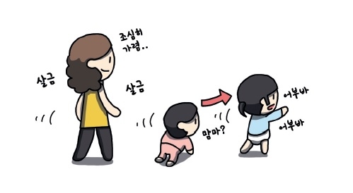 엄마는 아이의 매니저?