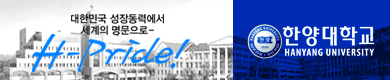 한양대학교 입학처