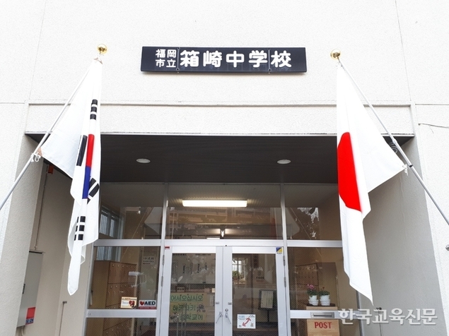 일본 지역 사회가 주도하는 한일 교류 파노라마 2