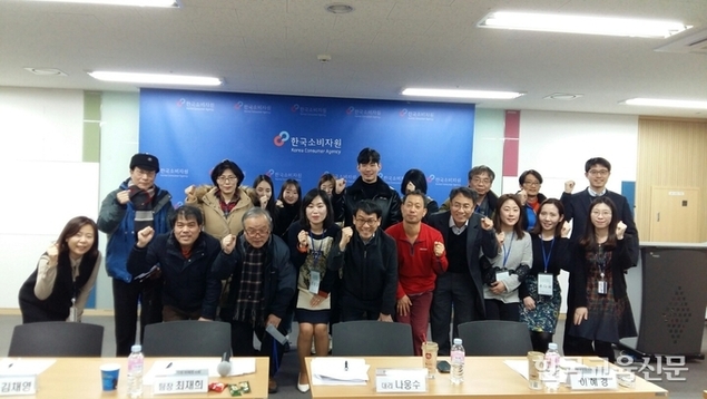 2018 한국소비자 안전 모니터 워크숍 실시