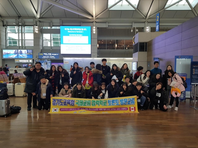 경기교육청, 국제교류협력학교 운영교 104교 선정