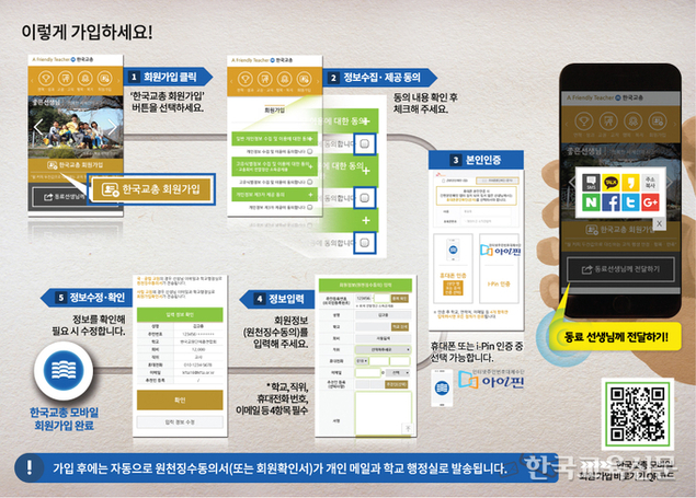 신청서가 휴대폰 속으로… “가입, 미루지 마세요”