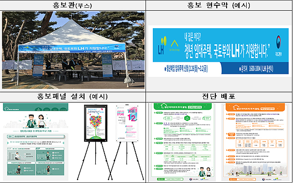 “주거 지원이 필요한 청년들 오세요”