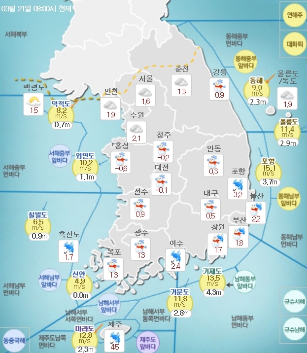 [날씨 속보] 춘삼월 맞아? 전국 곳곳 대설주의보 눈.비..체감온도 뚝