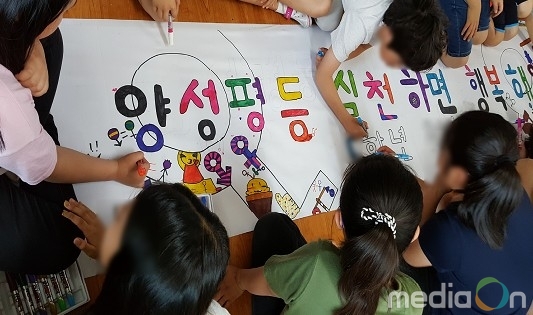 “양성평등 교육, 학교‧학생‧학부모 ‘3박자’ 조화 이뤄야 효과 높아”