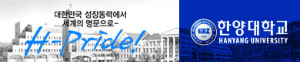 한양대학교 입학처 http://goo.gl/ogsoQX