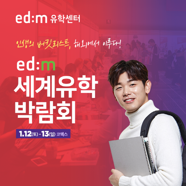 교육업계 2019년 새해 맞이 이벤트 ‘풍성’