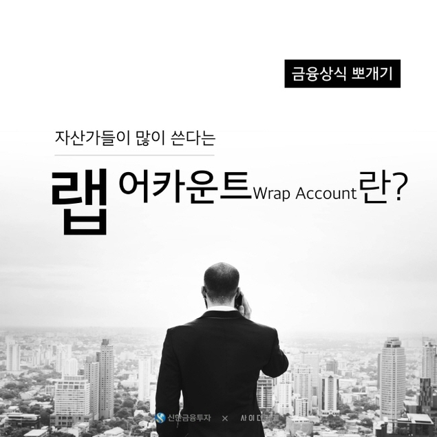 선진국 자산가들이 많이 쓴다는 이것은?