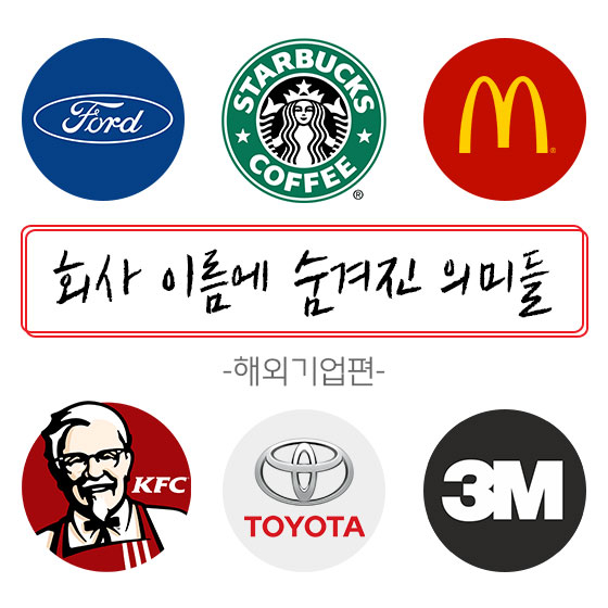 스타벅스가 이름을 따온 '스타벅'은 누구?