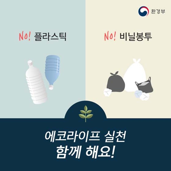일회용 비닐봉투 썩는데 500년?
