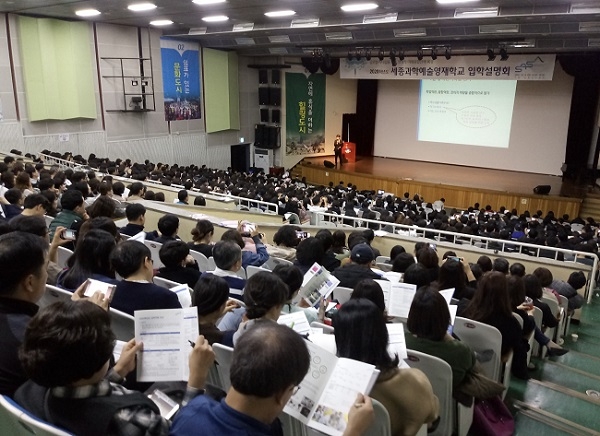 ‘서울대에 통한’ 과학예술영재학교, 올해 영재학교 입시 ‘핵’ 되나