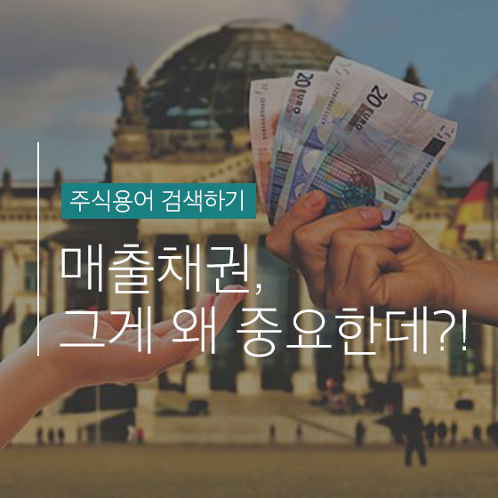 대규모 공급계약을 공시했는데 주가는 폭락? 왜?!